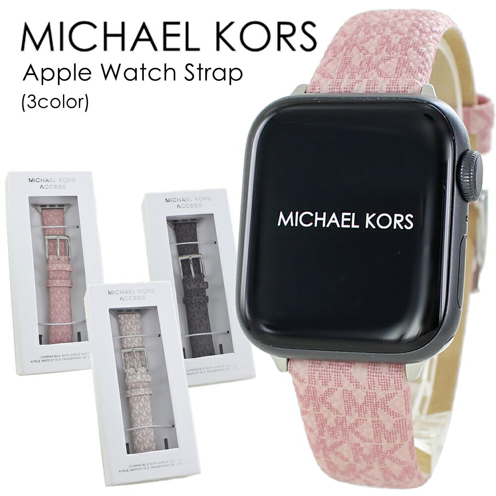 MICHAEL KORS マイケルコース アップルウォッチ バンド 42mm