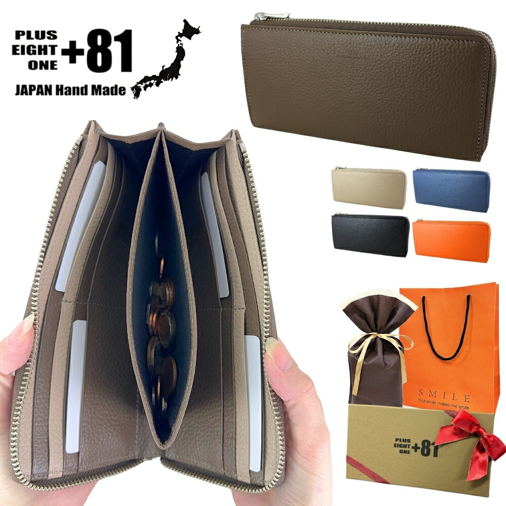 ラッピング済 ギフトセット プラスエイトワン 長財布 財布 革 財布 メンズ レディース 日本製 本革 L字ファスナー サイフ 長サイフ 誕生日 記念日プレゼント 女性 ギフト 男性 実用的 メンズ財布 レディース財布 成人 卒業 入学｜ペアウォッチ 腕時計 ノップル