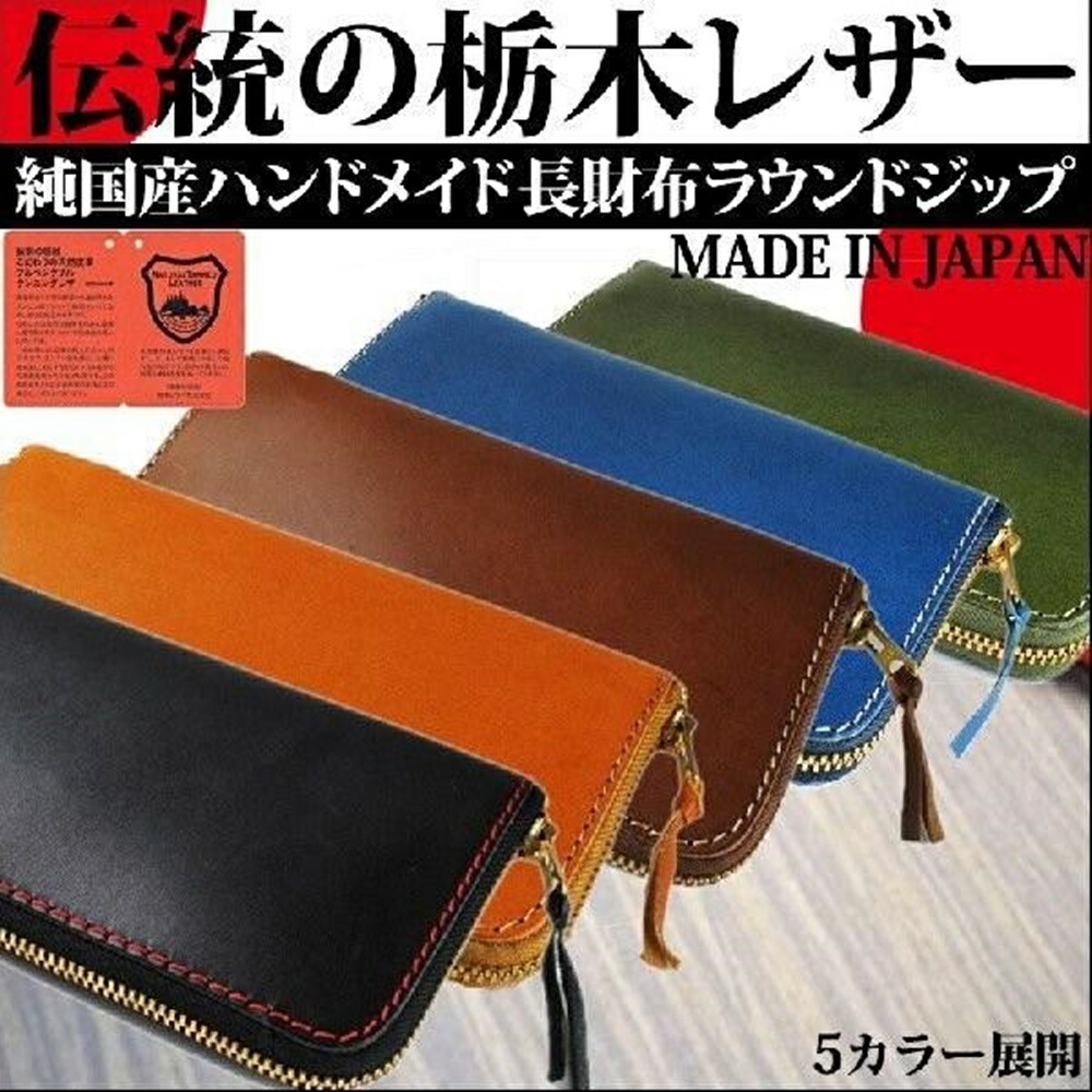 プラスエイトワン 長紙入れ 紙入れ メンズ 革 紙入れ 日本製 本革 言い慣わしの栃木なめし革 サイフ 長サイフ 彼 既婚男性 父 生まれ落ちる日 祝する日差し上げ物 成人男性 差し上げ物 成人男性用 メンズ紙入れ 成年者 卒 はいり込む