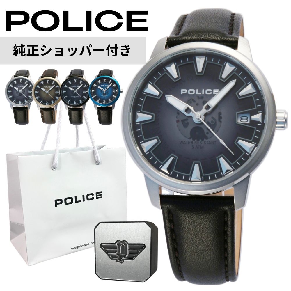 POLICE 純正ショッパー付き ポリス 腕時計 メンズ リアクター ブラック レザー ステンレス シンプル ビジネス カジュアル ブランドウォッチ 男性 夫 彼氏 父親 プレゼント ギフト 誕生日 成人 卒業 入学