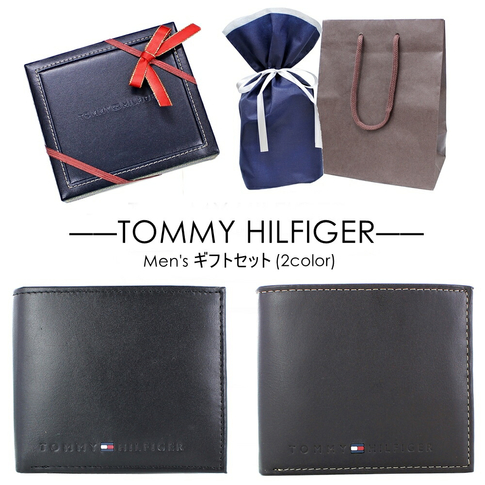 楽天市場】プレゼント用 ラッピング済み アウトレット トミー