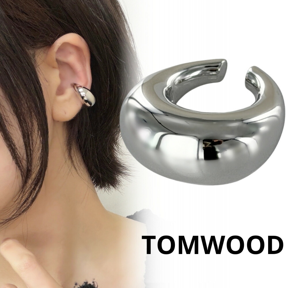 TOMWOOD トムウッド イヤーカフ ブランド レディース おしゃれ 可愛い シルバー925 ボリューム 太め シングル 片耳 シルバー アクセサリー ギフト 誕生日 記念日 成人 卒業 入学
