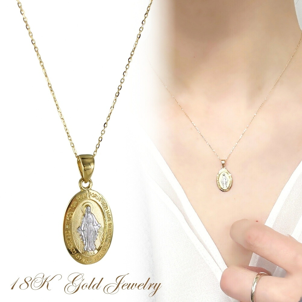 18金 メダイ ネックレス K18 18K レディース 45cm ゴールド お守りジュエリー 金 プレゼント ペンダント チェーンネックレス プレゼント 女性 母 妻 誕生日 婚約 結婚記念日 ギフト 贈り物 成人 卒業 入学｜ペアウォッチ 腕時計 ノップル