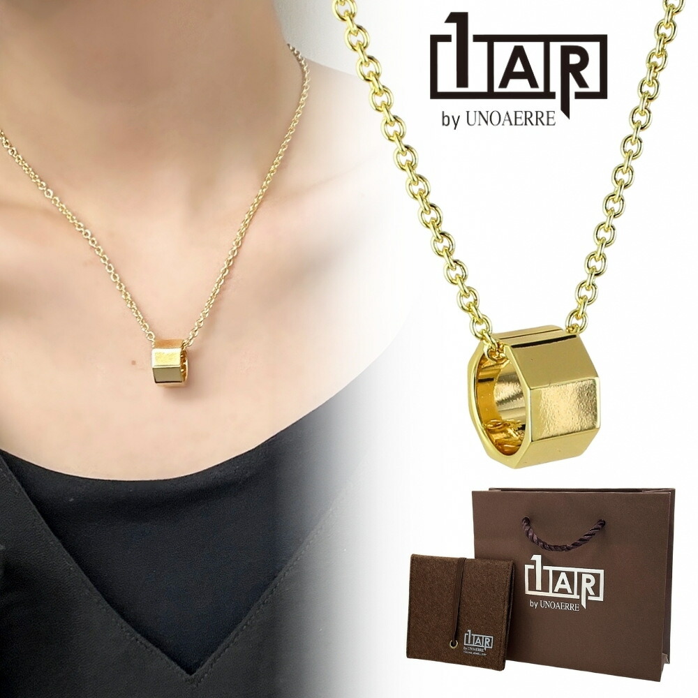 正規品 1AR by UNOAERRE ウノアエレ ショッパー付き チェーンネックレス メンズ レディース ユニセックス リング ネックレス イエローゴールド 真鍮 イタリア製 ブランドジュエリー ギフト プレゼント 誕生日 結婚記念日 成人 卒業 入学