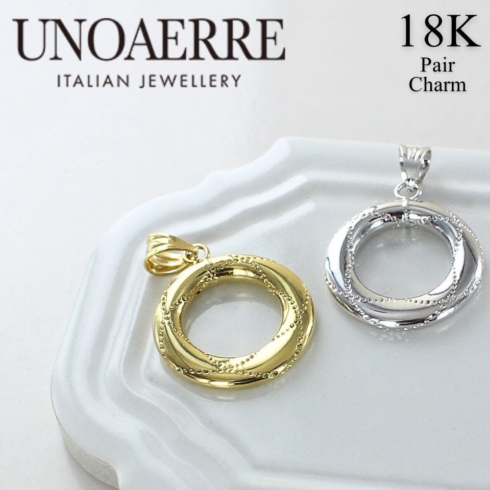 正規品 ウノアエレ ショッパー付き ペア ネックレスチャーム 18金 2点セット 18K K18WG イエローゴールド ホワイトゴールド ペンダントヘッド トップのみ カップル 夫婦 プレゼント お揃い おしゃれ ゴールド イタリア製 K18 金 ギフト 男性 女性 贈り物 成人 卒業 入学
