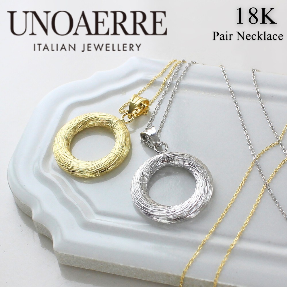 ウノアエレ ショッパー付き お揃い ネックレス レディース ペアネックレス 友達 18K 18金 2点セット 母娘 姉妹 プレゼント ホワイトゴールド イエローゴールド 誕生日プレゼント ペンダント チェーンネックレス おしゃれ ゴールド イタリア製 K18 金 成人 卒業 入学｜ペアウォッチ 腕時計 ノップル