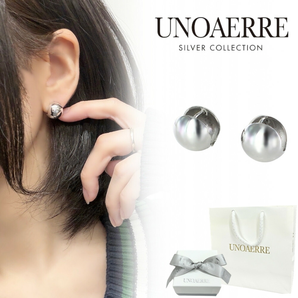 雑誌掲載 正規品 ショッパー付き UNOAERRE ウノアエレ ピアス シルバー925 ボールピアス レディース SILVER COLLECTION ロジウム イタリア ブランド ジュエリー プレゼント ギフト 成人 卒業 入学