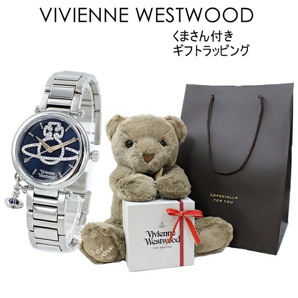 くまさんラッピング ヴィヴィアン ウエストウッド 腕時計 女性 プレゼント レディース 時計 紙袋つき 可愛い ブレスウォッチ ギフト 誕生日 贈り物 手提げ袋 手さげ袋 彼女 娘 妻 女友達 高校生 大学生 選べるカラー Deerfieldtwpportage Com