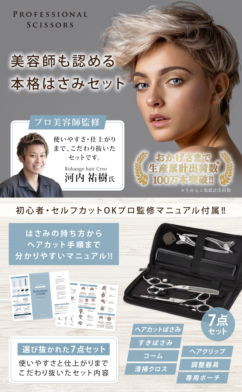 予約販売品 散髪 はさみ すきばさみ セット ヘアカット 髪切りハサミ qdtek.vn