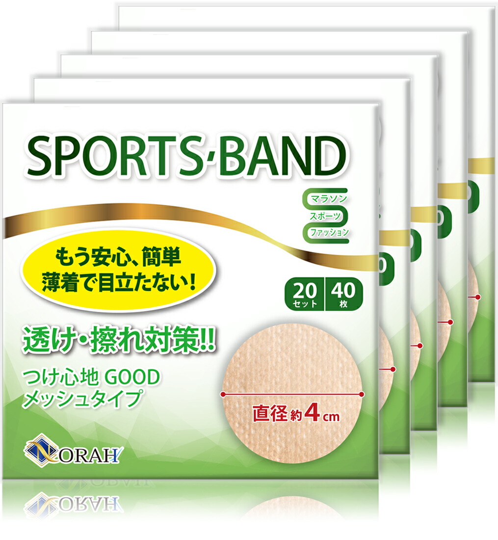 【楽天市場】ニップレス 男性用 通気性 メッシュタイプ (100回分200枚) 筋トレ ゴルフ マラソン ランニング ジョギング ジム