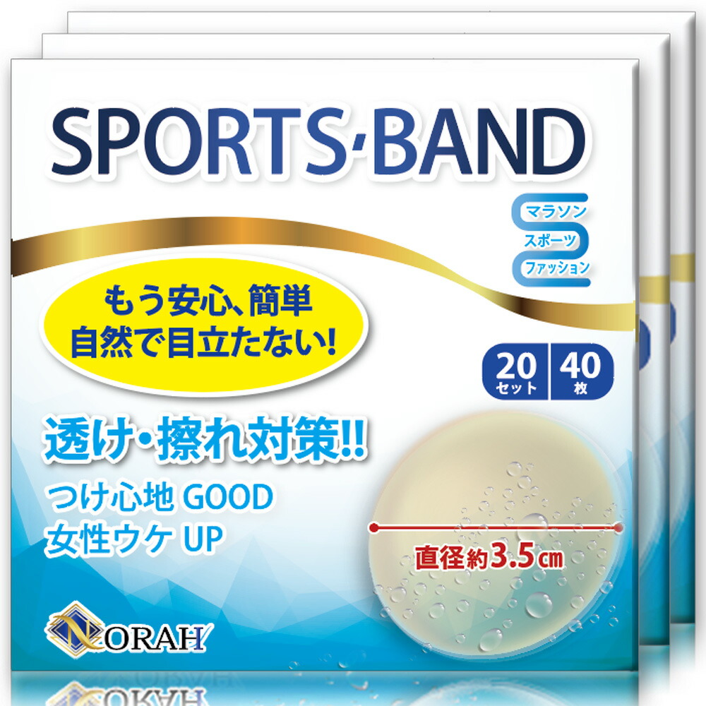 楽天市場 ニップレス 男性用 スッキリ目立たない 60回分1枚 筋トレ ゴルフ マラソン ランニング ジョギング ジム スポーツ 肌色 Norah Norah