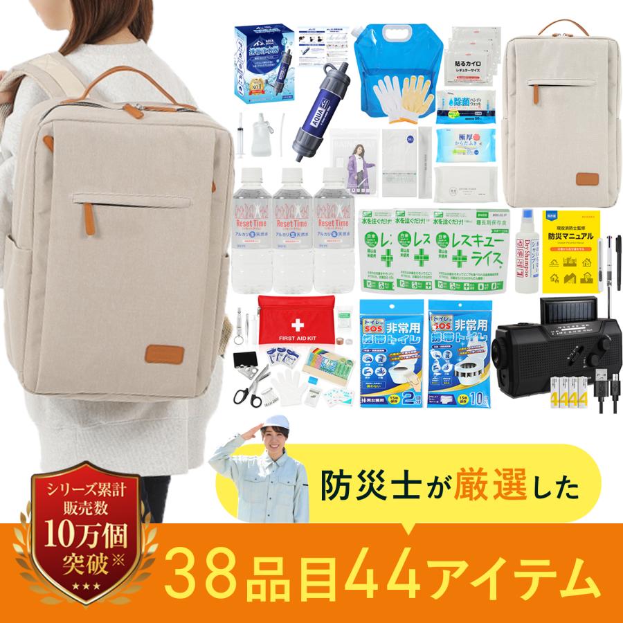 【防災士＆消防士取り締まる】 防災書き割り 防災かばん 38品44点書き割り 防災グッズ 非常食 保護すること水 人並み外れた持出袋 あかまる防災 今めかしい 心地よい