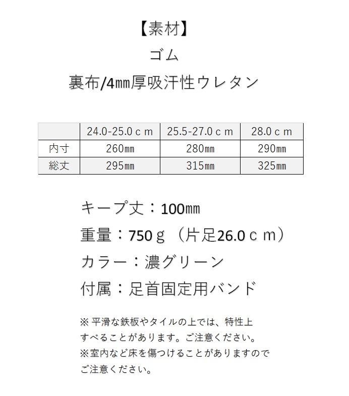 ミツウマ 長靴 岩礁80型NS 日本製 スパイクピン メンズ スチールピン