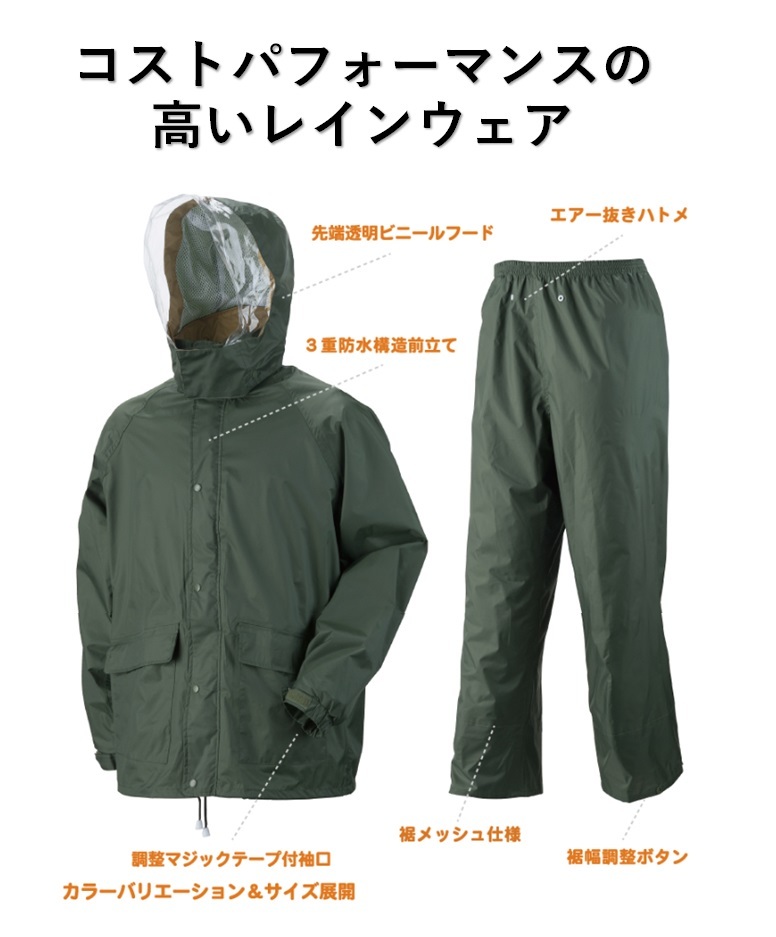 【アーヴァン#3700】天の恵レインウェア男女兼用上下セットカッパ長袖配送業作業着アウトドア