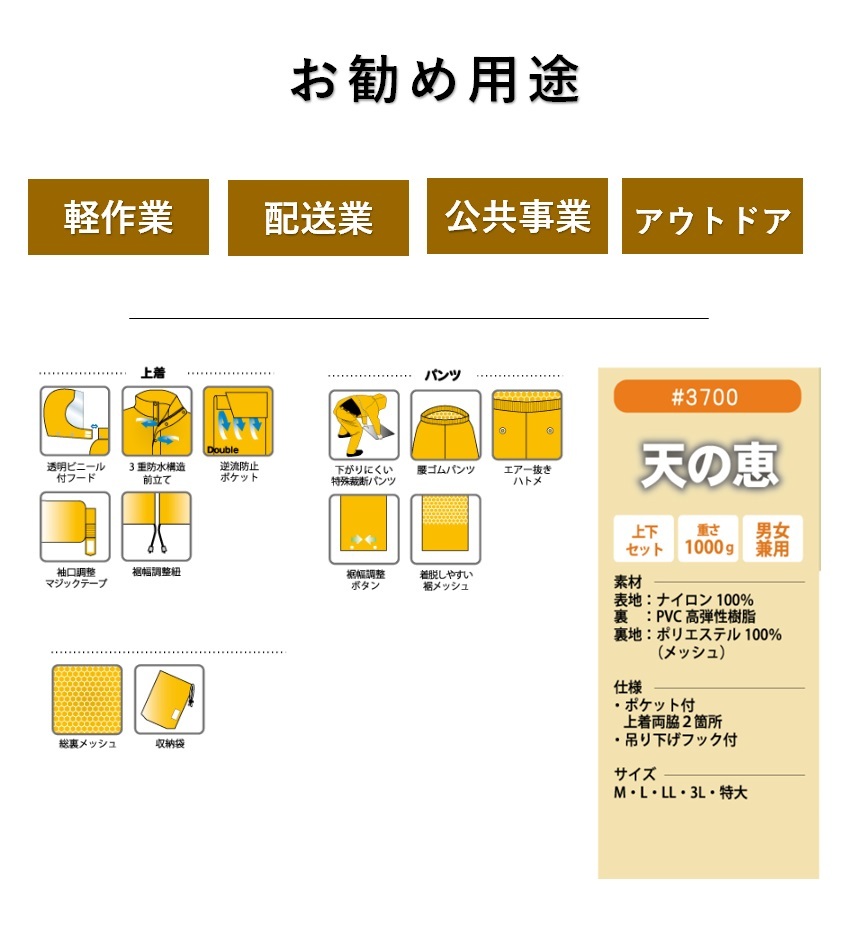 【アーヴァン#3700】天の恵レインウェア男女兼用上下セットカッパ長袖配送業作業着アウトドア