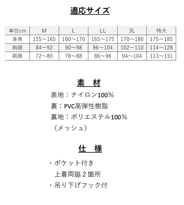 【アーヴァン#3700】天の恵レインウェア男女兼用上下セットカッパ長袖配送業作業着アウトドア