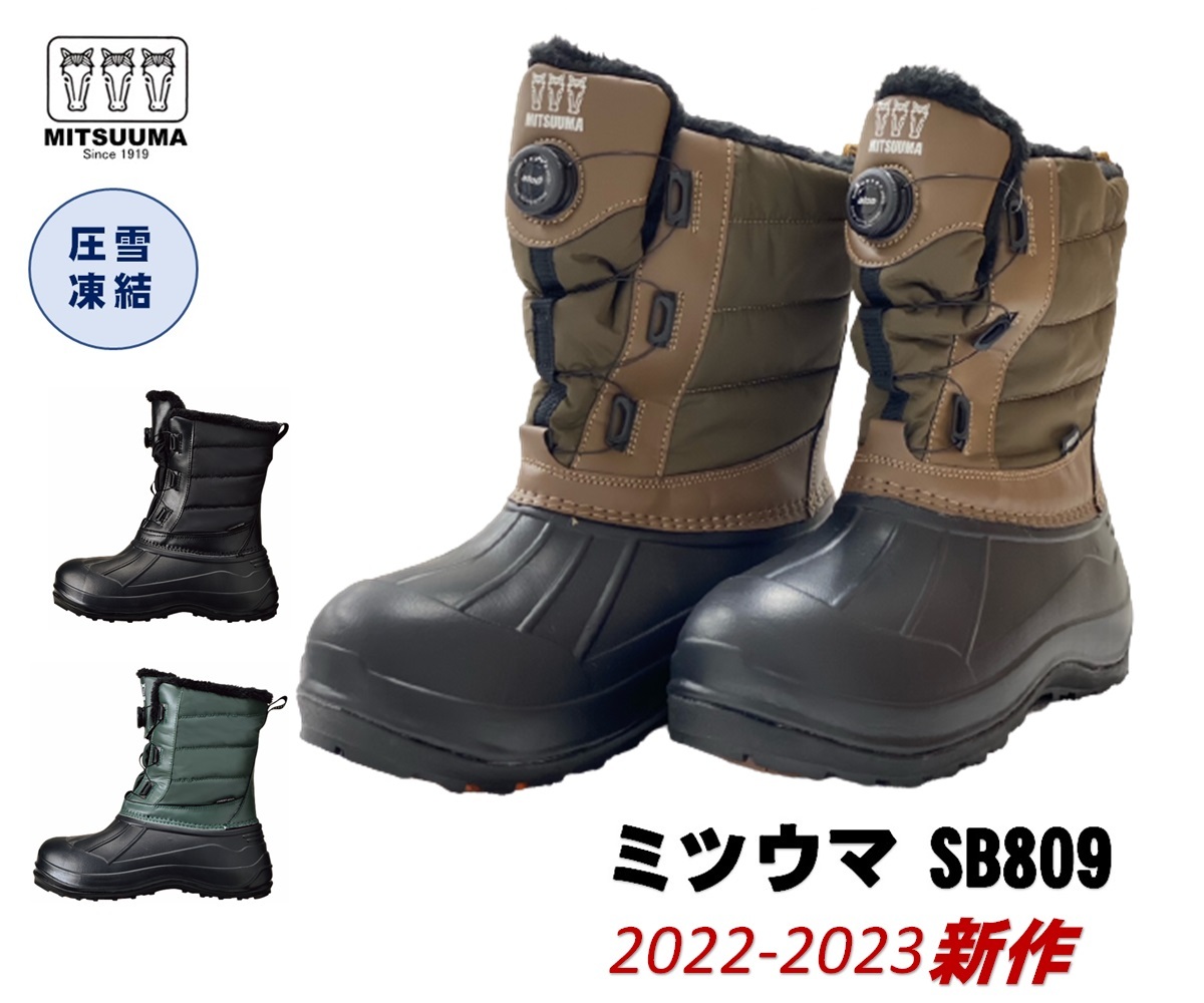 ミツウマ スノーブーツ 防寒靴 ダイヤル調整 Atodシステムス ノーシューズ メンズ レディース 冬用 アイスバーン 凍結 雪道 圧雪 男女兼用 おしゃれ 裏ボア アウトドア キャンプ 最大67 Offクーポン