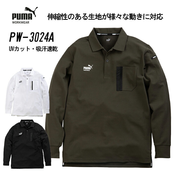 Puma 長袖ポロシャツ スリムフィットパンツ セット PUMA公式】メンズ ゴルフ PUMA x OUTDOOR PRODUCTS 長袖 ポロシャツ