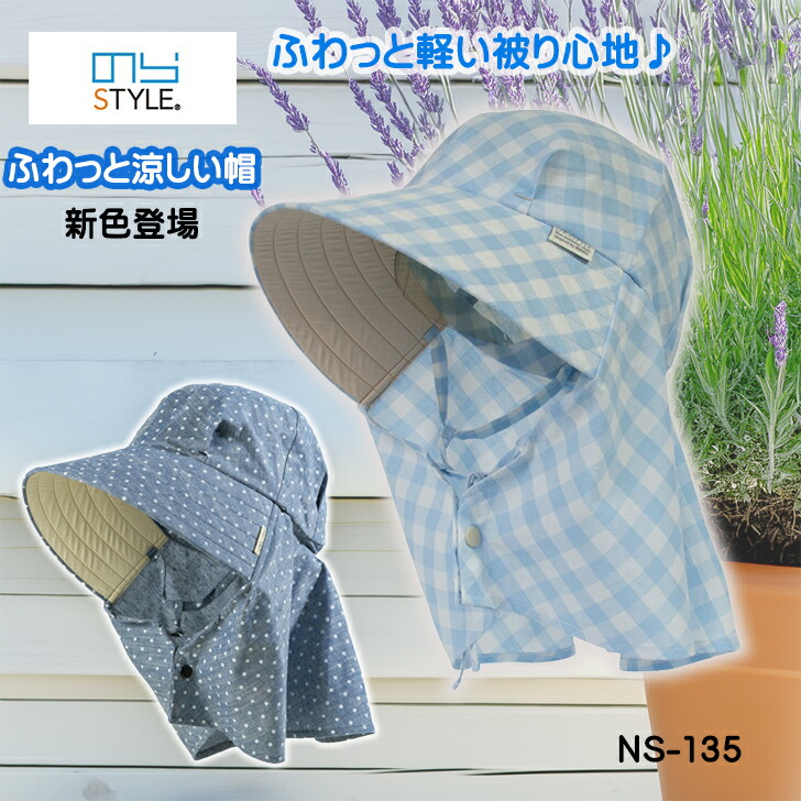 楽天市場】【ランキング1位】 のらスタイル 帽子 農作業 レディース