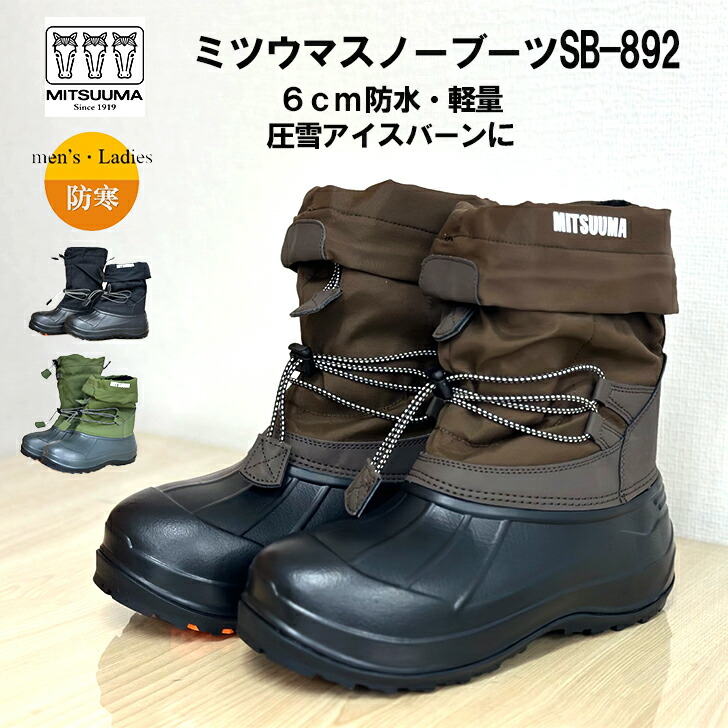 Amazon | [ミツウマ] スノーブーツ 長靴 防寒 軽量 防滑