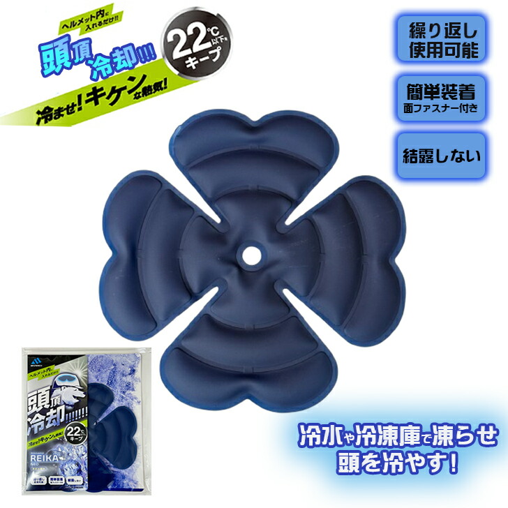 楽天市場】【送料無料】作業用 屋外 電気保冷剤不要 熱中症対策