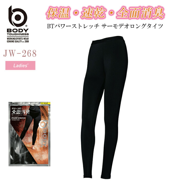 楽天市場】おたふく手袋 夏用 冷感 インナー タイツ レディース