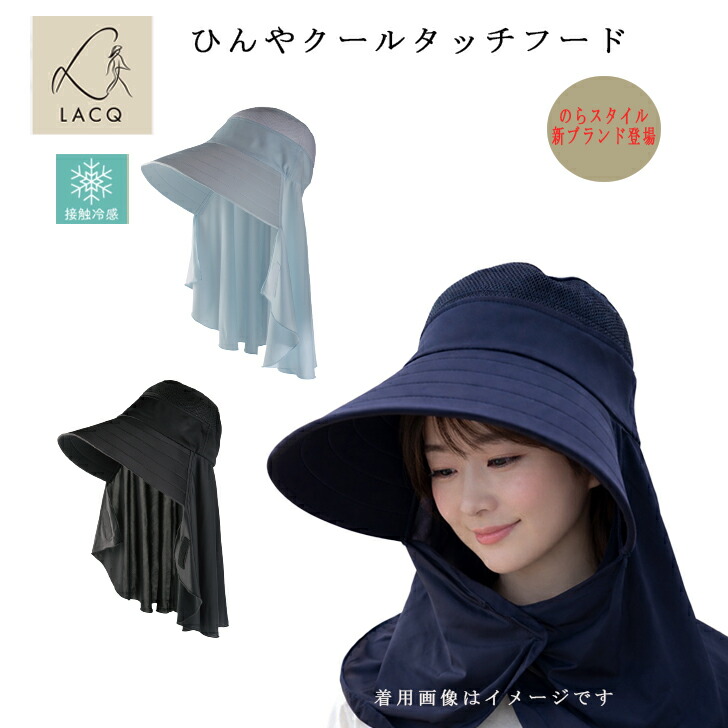 楽天市場】農作業 帽子 レディース のらスタイル 【LACQ新ブランド