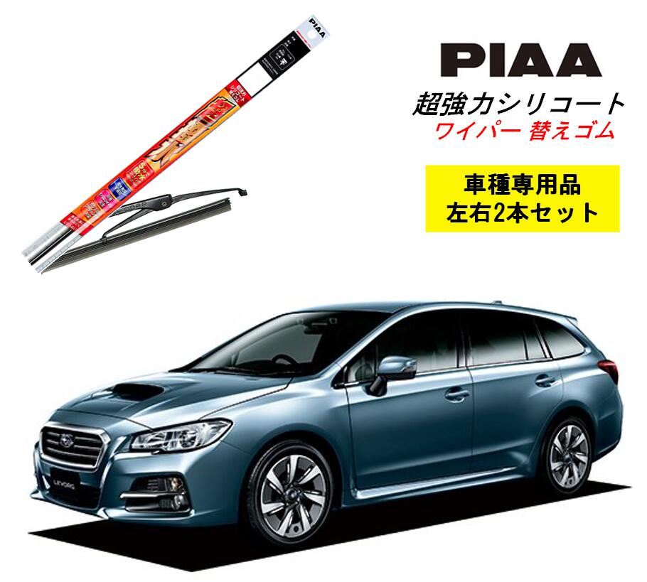 シビックタイプR FD2 純正　後期ワイパー　左右セット ホンダ シビック FD1、FD2 H19年8月〜 PIAA 撥水ワイパーゴム