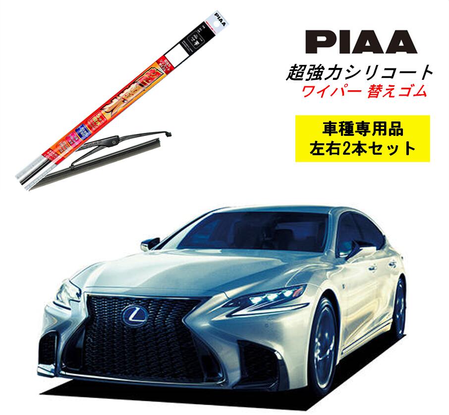 楽天市場】ワイパー替えゴムデザインワイパー専用◇LEXUSレクサスSC