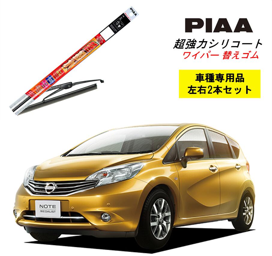 楽天市場】PIAA ピア マツダ CX-5 KE2AW.KE2FW.KE5AW.KE5FW.KEEAW.KEEFW 用 ワイパー WSU60  WSU45 左右 2本 セット 運転席 助手席 2本セット 呼番 81 / 7 超強力シリコート 国産車 超撥水 シリコンワイパー ワイパーブレード  はっ水 ブレード交換 カー用品 ビビリ音低減 ...