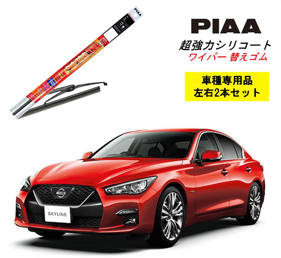 楽天市場】PIAA ピア 日産 スカイライン V37 用 ワイパー替えゴム SMR650 SMR425 左右 2本 セット 運転席 助手席 2本セット  呼番 111 / 104 超強力シリコート 国産車 超撥水 シリコン ゴム はっ水 ゴム交換 カー用品 ビビリ音低減 クリア視界 拭き取り メール便 :