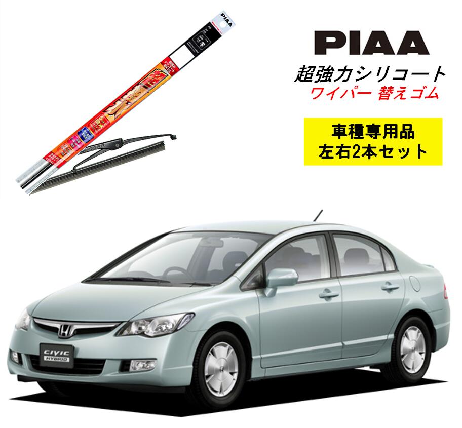 シビックタイプR FD2 純正　後期ワイパー　左右セット シビックタイプR FD2 純正 後期ワイパー 左右セット シビック