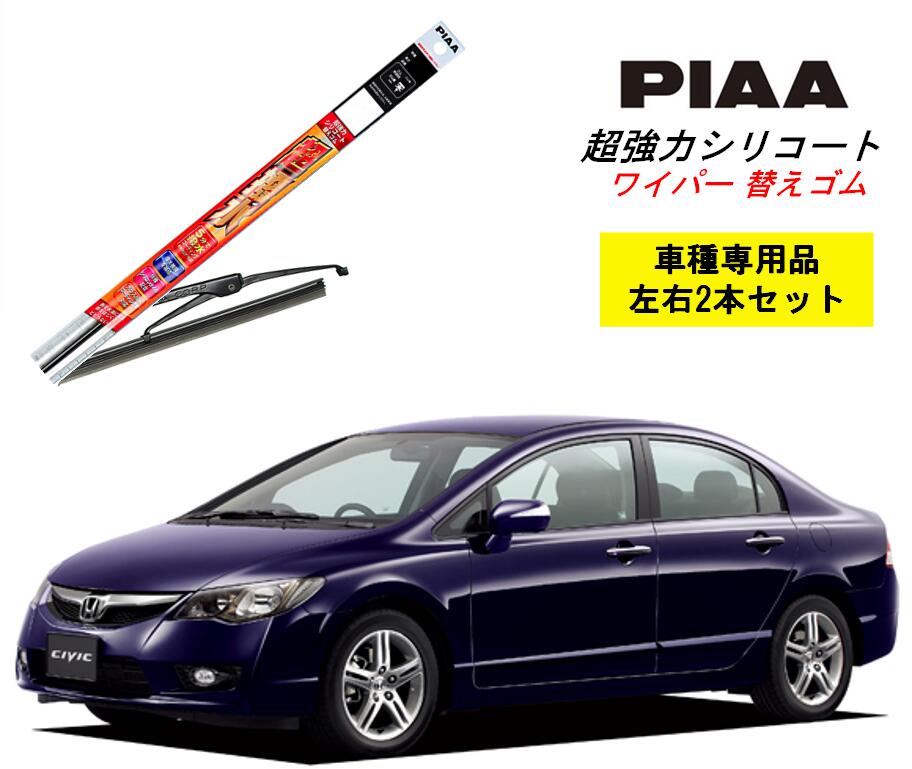 シビックタイプR FD2 純正　後期ワイパー　左右セット シビックタイプR FD2 純正 後期ワイパー 左右セット - メルカリ
