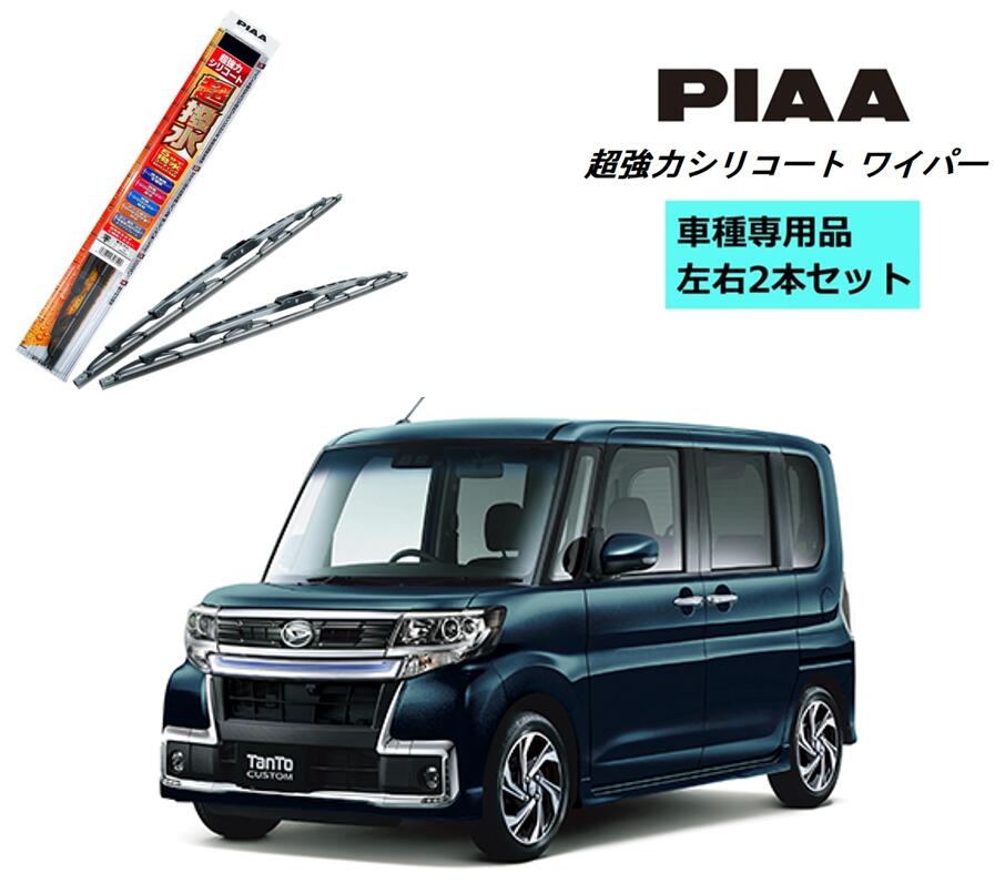 ピア/PIAA 雨用ワイパーブレード 超強力シリコート 運転席側 450mm WSU45 ミツビシ/三菱/MITSUBISHI ザ・ファイター  ストラーダ デリカ パジェロイオ qRWRdTXE9Q, 自動車 - esquelles.org