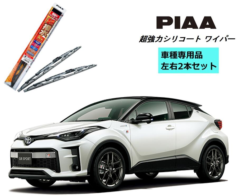 ピア/PIAA 雨用ワイパーブレード 超強力シリコート 運転席側 450mm WSU45 ミツビシ/三菱/MITSUBISHI ザ・ファイター  ストラーダ デリカ パジェロイオ qRWRdTXE9Q, 自動車 - esquelles.org