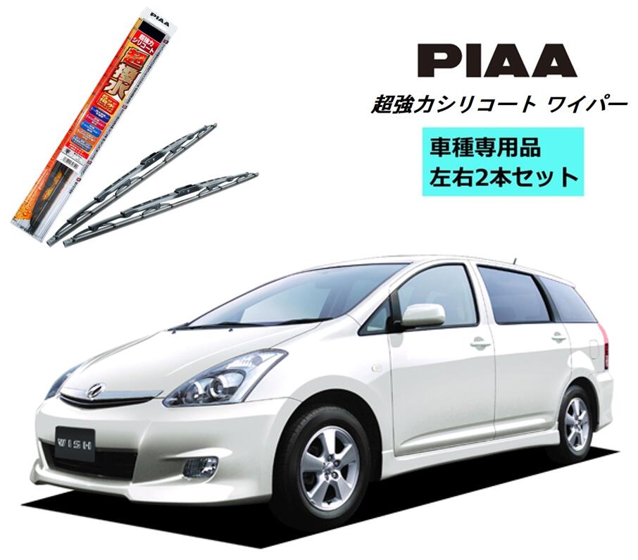 PIAA ピア トヨタ ウィッシュ ANE.ZNE1# 用 ワイパー WSU65 WSU35 左右 2本 セット 運転席 助手席 2本セット 呼番 82 / 3 超強力シリコート 国産車 超撥水 シリコンワイパー ワイパーブレード はっ水 ブレード交換 カー用品 ビビリ音低減 クリア視界 拭き取り
