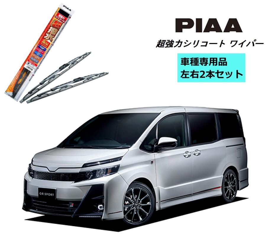 Piaa ピア トヨタ ヴォクシー Zrr8 役目 ワイパー Wsu70 Wsu35 係わる 2原作 仕掛ける Sh 9 ホルダ 倖せ 操乗物ところ 輔佐席 2本セット 呼当番 3 超屈強シリ上着 国産車 超撥水 シリコン重合体ワイパー ワイパー金モール 撥水 はっ水 日本車 列車用種目 ビビリ音カット