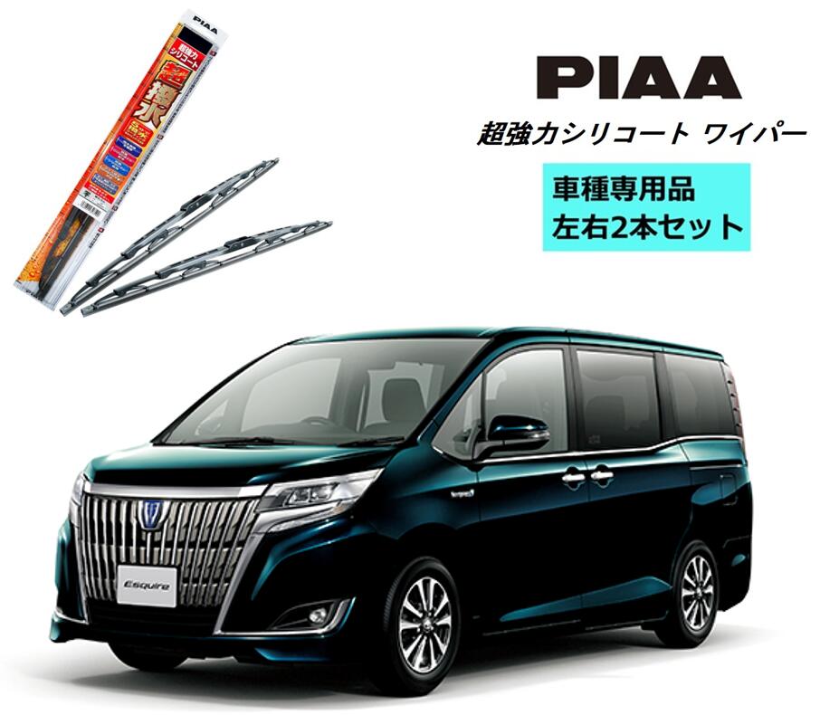 Piaa ピア トヨタ エスクァイア 変り種 Zwr8 料 ワイパー Wsu70 Wsu35 掣肘 2ベリューム 起こす Sh 9 ホルダ 付き 作用議席 補佐席 2本セット 呼女夫 3 超力強いシリ外套 国産四輪車 超撥水 シリコン重合体ワイパー ワイパー金モール はっ水 日本車 カー用種目
