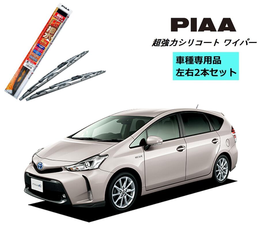 楽天市場 Piaa ピア トヨタ プリウスa Zvw4 用 ワイパー Wsu70 Wsu35 左右 2本 セット Sh 9 ホルダ 付 運転席 助手席 2本セット 呼番 3 超強力シリコート 国産車 超撥水 シリコンワイパー ワイパーブレード 撥水 はっ水 日本車 カー用品 ビビリ 音低減