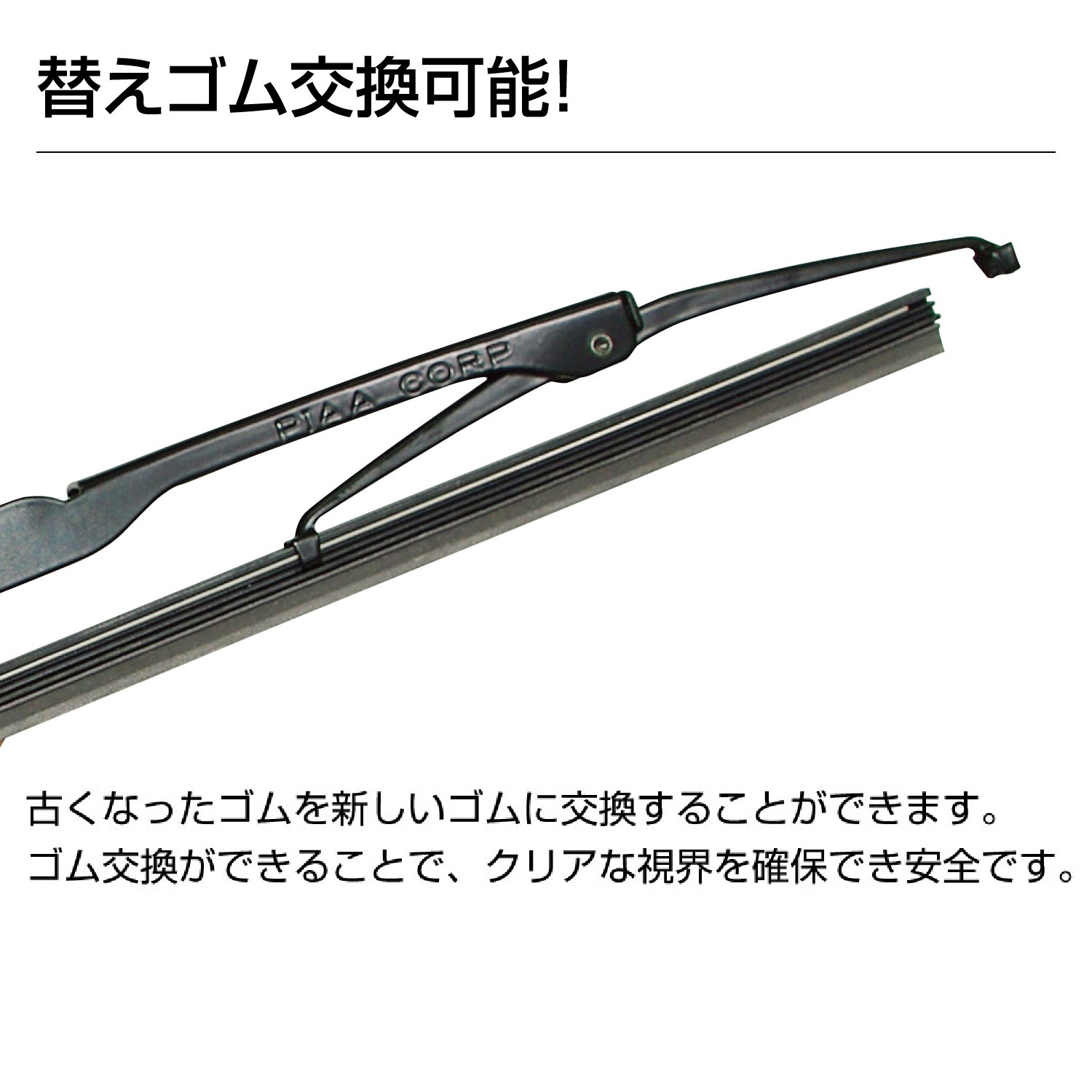 楽天市場 Piaa ピア ホンダ ジェイド ハイブリッド Fr4 用 ワイパー替えゴム Smfr700 Smfr575 左右 2本 セット 運転席 助手席 2本セット 呼番 153 150 超強力シリコート 国産車 超撥水 シリコン ゴム はっ水 ゴム交換 カー用品 ビビリ音低減 クリア視界 拭き取り