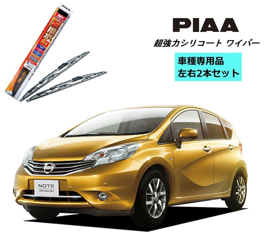 楽天市場 Piaa ピア 日産 ノート E12 用 ワイパー Wsu65 Wsu30 左右 2本 セット Sh 1 ホルダ 付 運転席 助手席 2本セット 呼番 1 超強力シリコート 国産車 超撥水 シリコンワイパー ワイパーブレード 撥水 はっ水 日本車 カー用品 ビビリ音低減