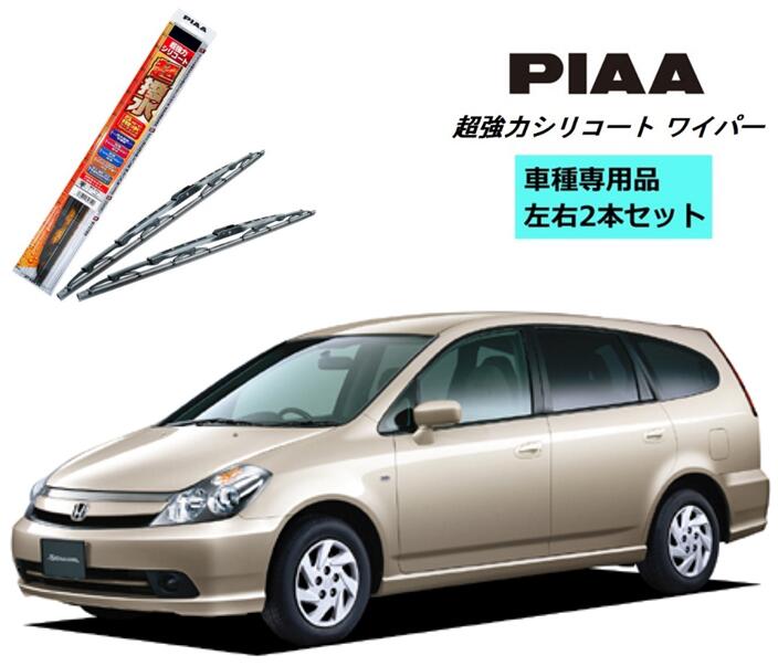 Piaa ピア ホンダ ストリーム Rn1 2 3 4 5 用事 ワイパー Wsu60 Wsu35 働き掛ける 2著作物 一揃え 運営莚 御手伝い席 2本セット 呼張番 81 3 超強度シリ襲 国産自動車 超撥水 珪素樹脂ワイパー ワイパー金モール はっ水 ブレード取換え 車両用物 ビビリ音下向く 章々