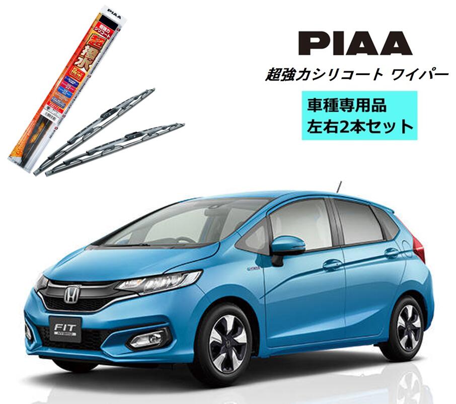 Piaa ピア ホンダ フィット ハイブリッド Gp5 6 用 ワイパー Wsu65 Wsu35 左右 2本 セット Sh 1 ホルダー 付 運転席 助手席 2本セット 呼番 3 超強力シリコート 国産車 超撥水 シリコンワイパー ワイパーブレード はっ水 日本車 カー用品 ビビリ音低減