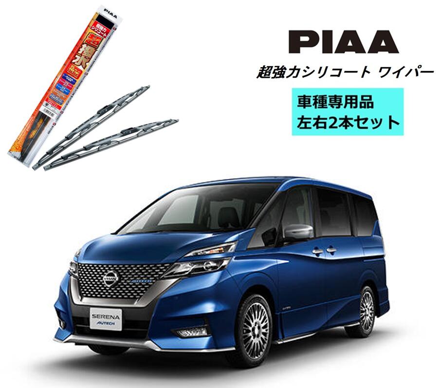 楽天市場】PIAA ピア マツダ CX-5 KE2AW.KE2FW.KE5AW.KE5FW.KEEAW.KEEFW 用 ワイパー WSU60  WSU45 左右 2本 セット 運転席 助手席 2本セット 呼番 81 / 7 超強力シリコート 国産車 超撥水 シリコンワイパー ワイパーブレード  はっ水 ブレード交換 カー用品 ビビリ音低減 ...