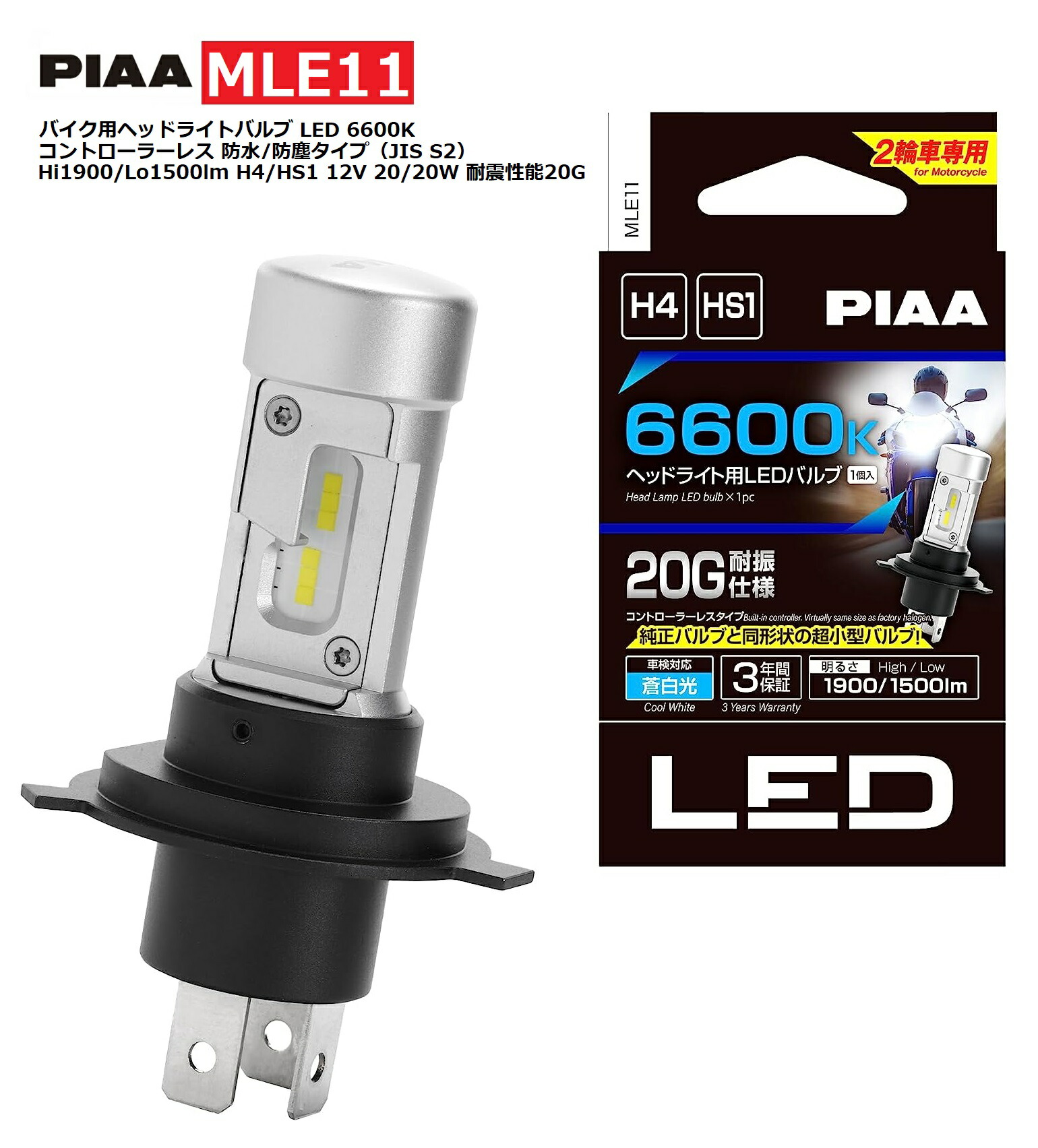 楽天市場】PIAA ヘッドライト/フォグランプ用 LED 6000K