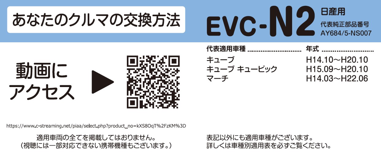 楽天市場 Piaa エアコンフィルター コンフォート 1個入 日産車用 キューブ マーチ 他 Evc N2 ピア Norauto ノルオート 楽天市場店