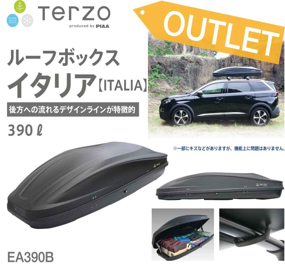 柔らかな質感の ＼アウトレット Terzo テルッツォ by PIAA ルーフ