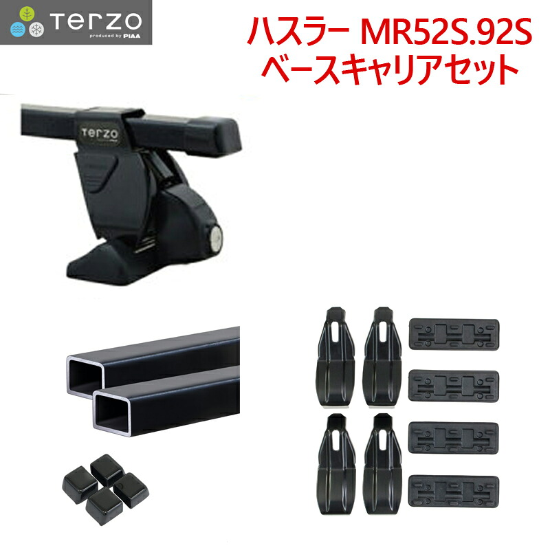 Terzo テルッツォ by PIAA ハスラー MR52S.92S ベースキャリアセット スクエアバー EH449 EF14BL EB2 ルーフレール無車｜Norauto【ノルオート】店 13,066円