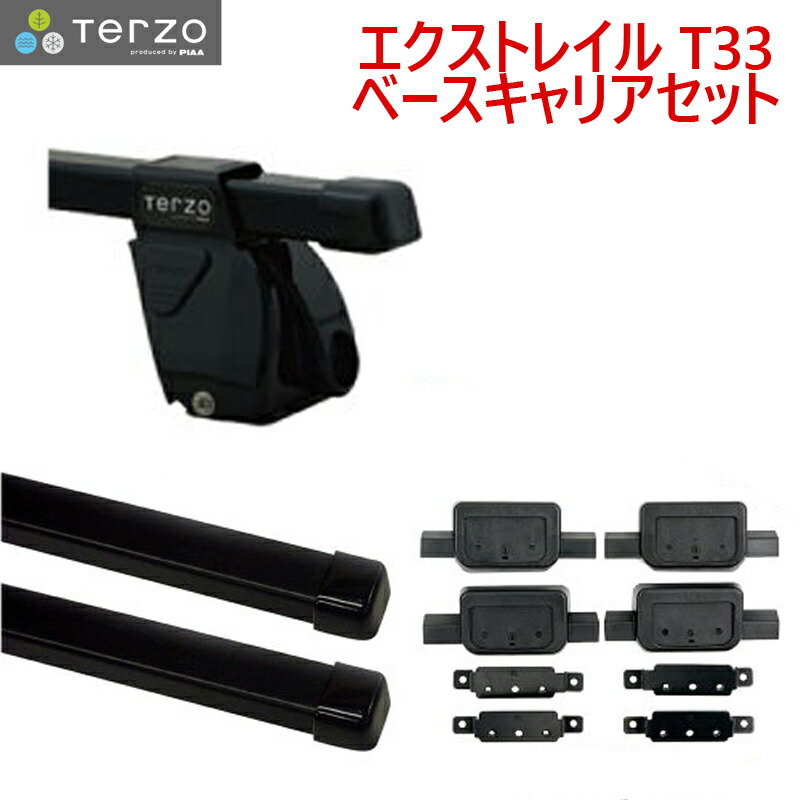Terzo テルッツォ by PIAA エクストレイル T33 ベースキャリアセット スクエアバー DR27 EF-DRX EB2 ルーフレール付車｜Norauto【ノルオート】店