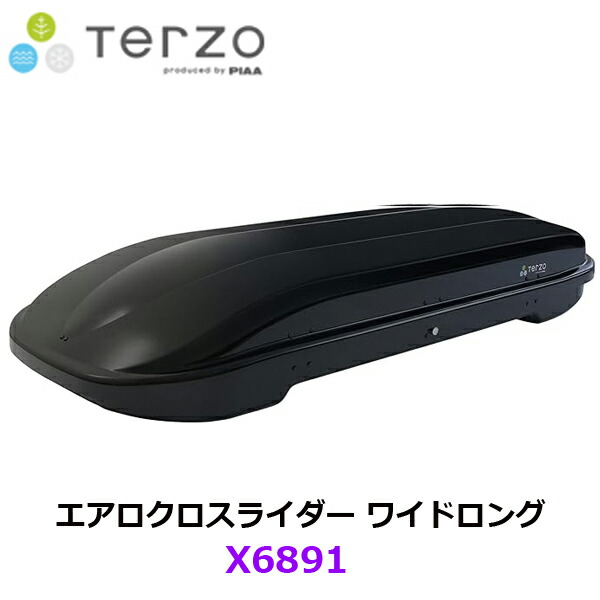 楽天市場】Terzo テルッツォ by PIAA ルーフボックス 270L エアロクロスライダー ブラック 左開き エアロバー&スクエアバー対応モデル  安心のセーフティロック付 EA164CBX : Norauto【ノルオート】楽天市場店